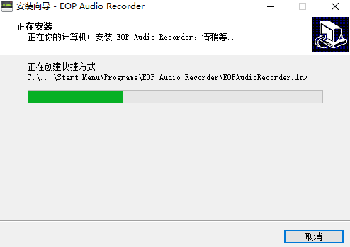 EOP录音大师