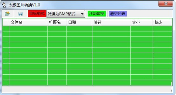 太极图片转换器0