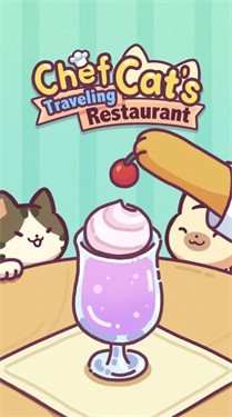 猫猫旅行餐厅0