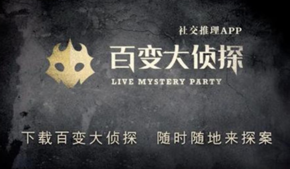百变大侦最佳拍档凶手是谁