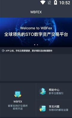 瓦特wbf交易所