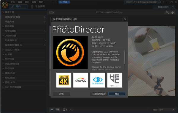 PhotoDirector