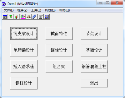 detail钢结构细部设计