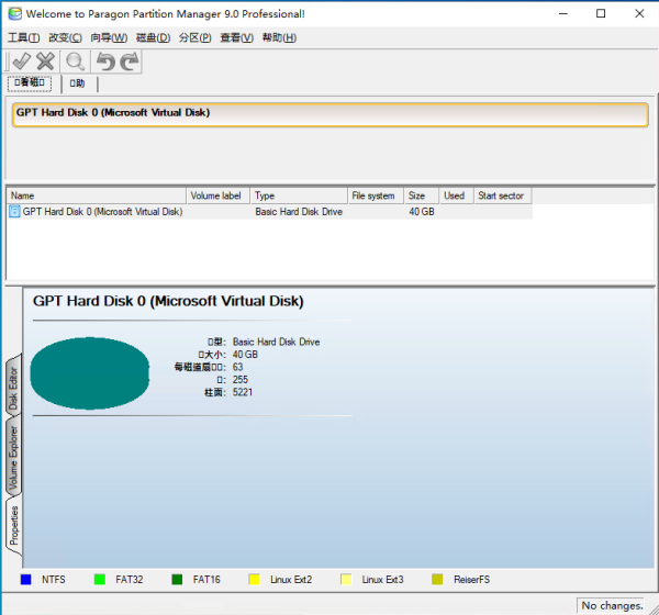 Paragon PartitionManager0