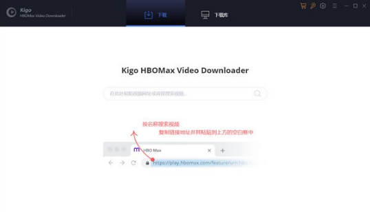 Kigo HBOMax Video Downloader