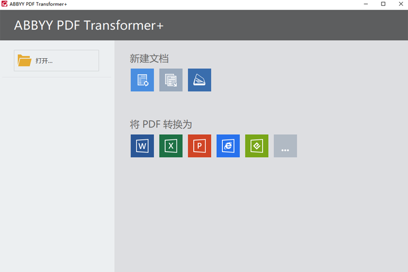 ABBYY PDF Transformer PDF转换工具