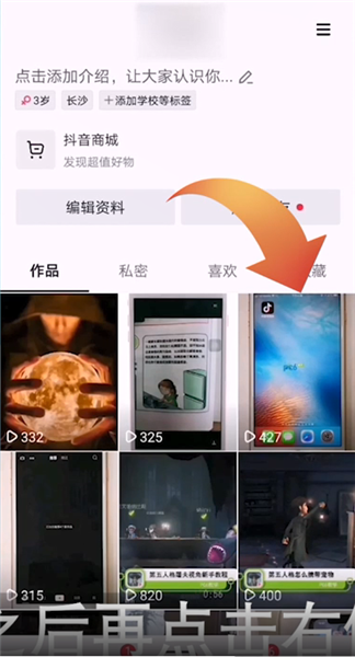 抖音删除作品怎么操作