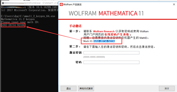 Mathematica