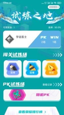 执业医师题库通2