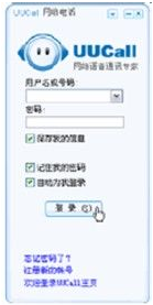 UUCall网络电话