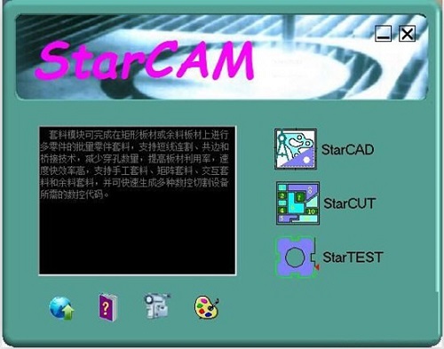StarCAM绘图套料