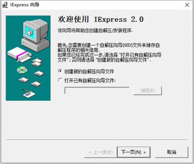 Microsoft IExpress