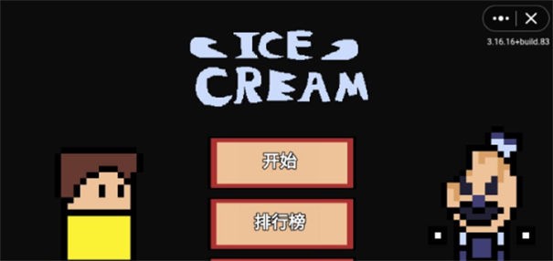 恐怖冰淇淋17
