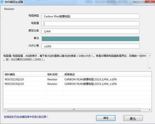 物料编码生成0