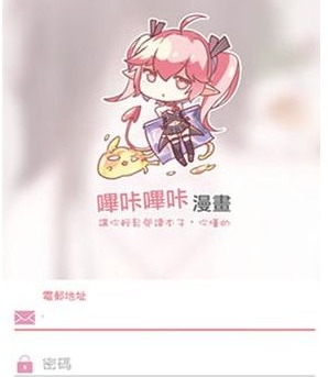 哔哩哔哩漫画绅士模式怎么打开