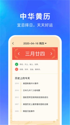 精准天气2