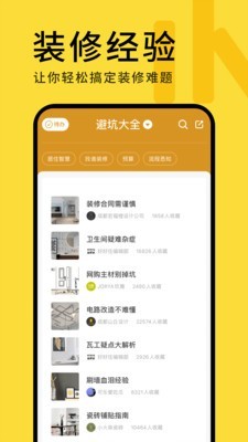 好好住1