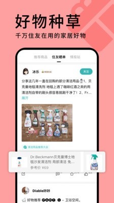 好好住2