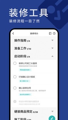 好好住3