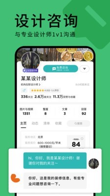 好好住4