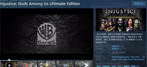 Steam商店如何免费领取不义联盟