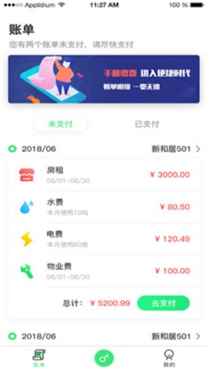 e房管家1