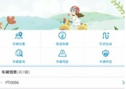 车北斗