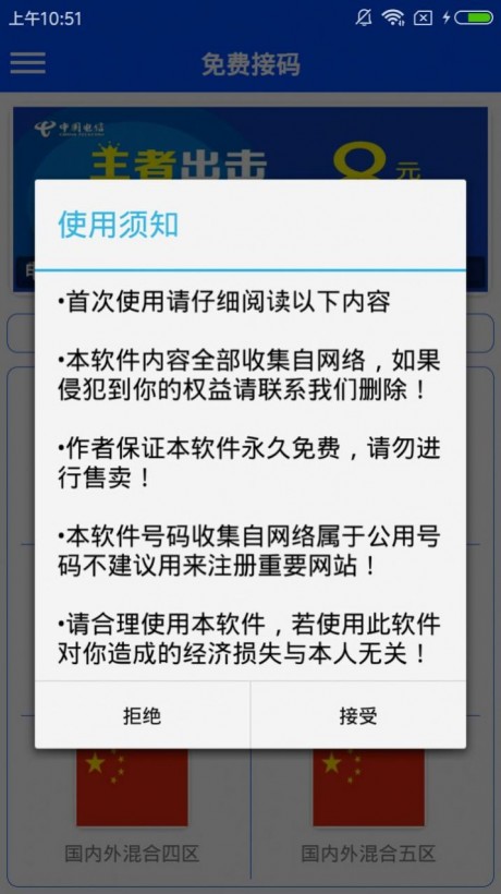 玉米接码2