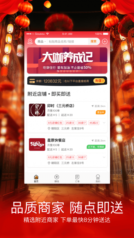 嗖嗖身边4
