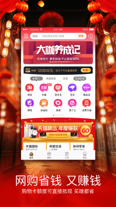 嗖嗖身边