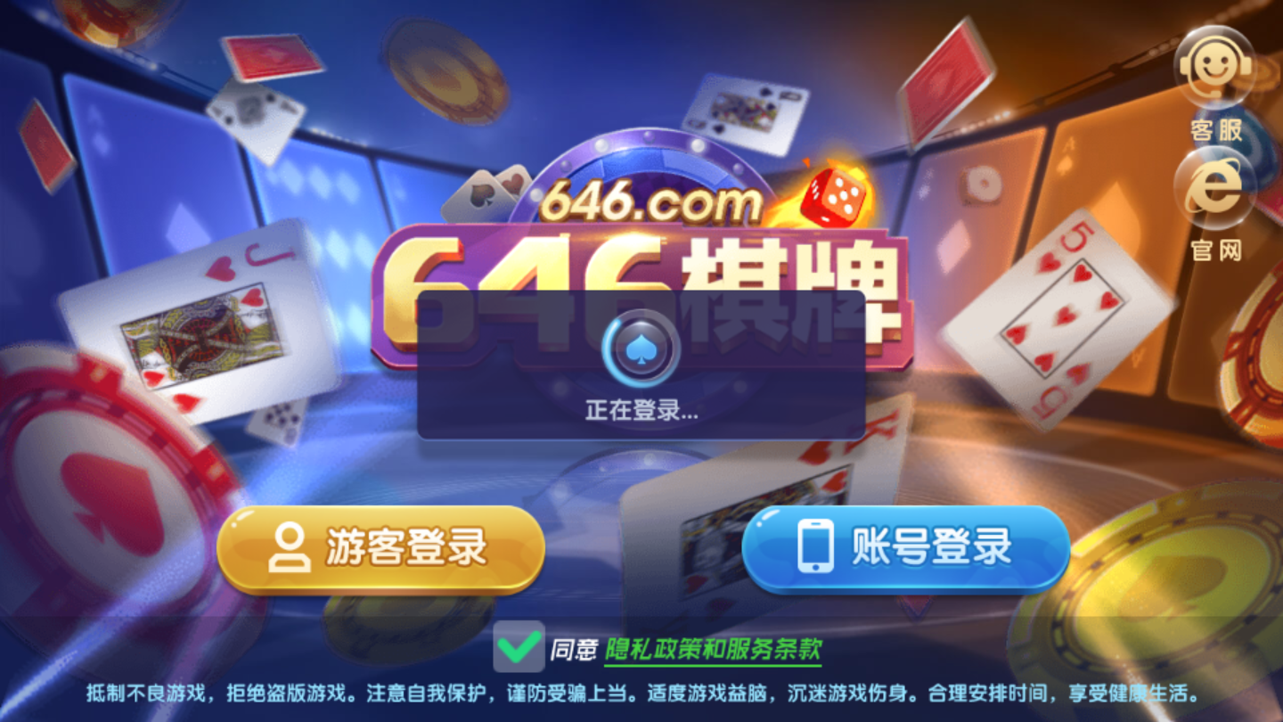 福州有没开发棋牌app_棋牌游戏app开发_棋牌app开发找哪个