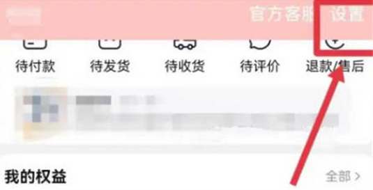 淘宝AI试衣间怎么打开