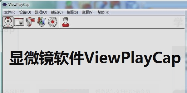 ViewPlayCap