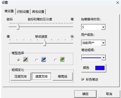 文通慧视小灵鼠鼠标手写输入法