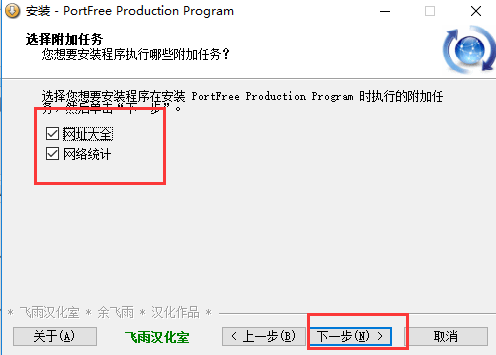 PortFree Production Program3.27