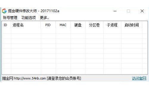 掘金硬件修改大师