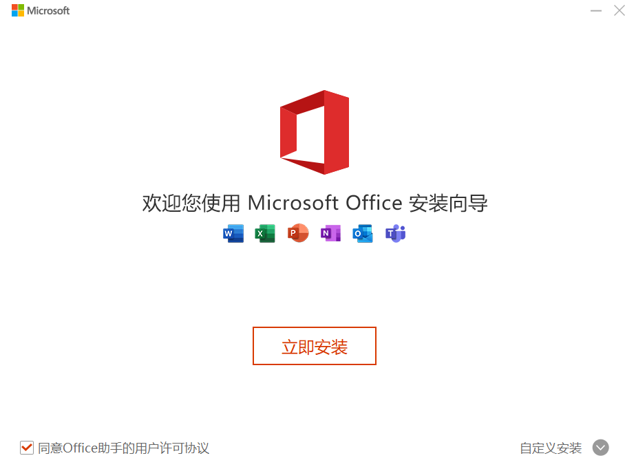 Office2023