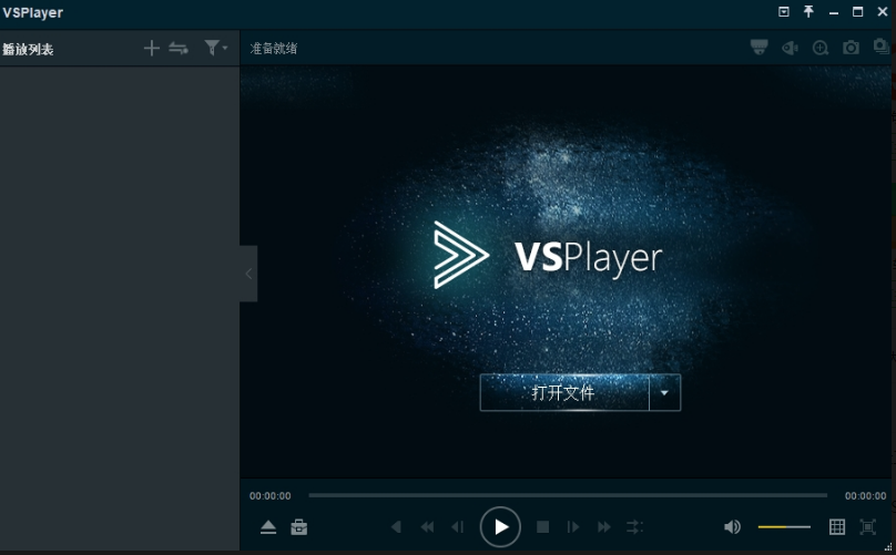 VSPlayer播放器