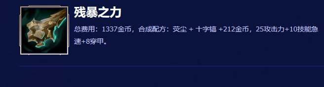 英雄联盟2024新增刺客装备有哪些