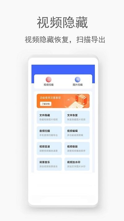 手机视频恢复助手