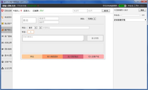 蜗牛CRM客户管理系统