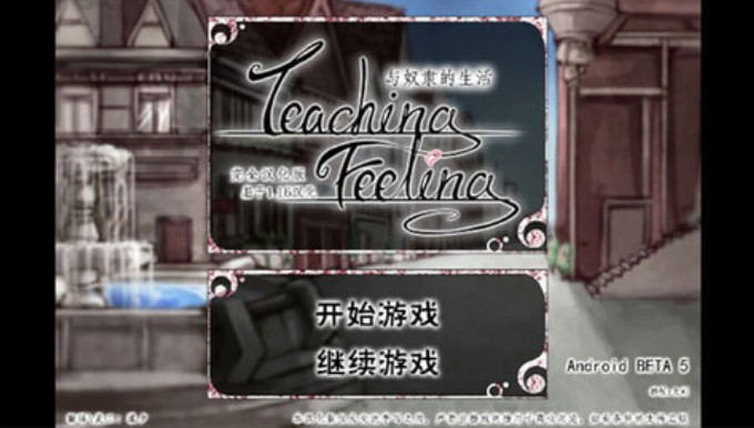 teachingfelling汉化版3.00
