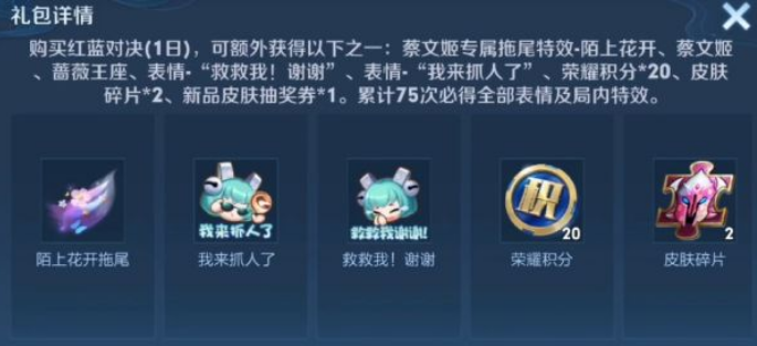 王者荣耀陌上花开拖尾特效怎么免费领