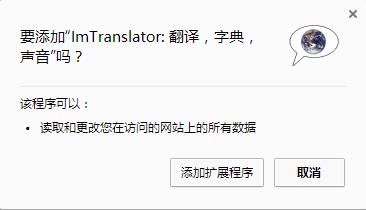 ImTranslator插件