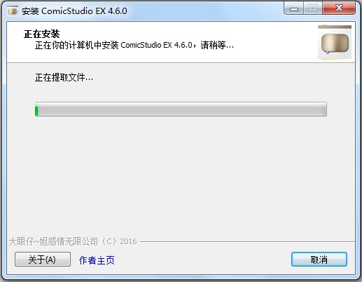 ComicStudio