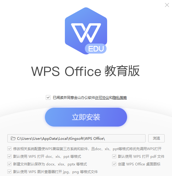 WPS Office 2019