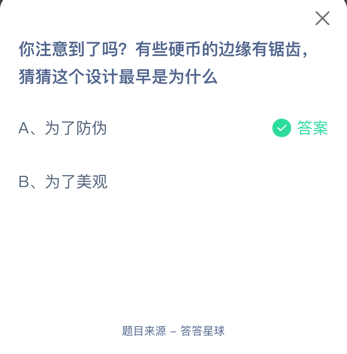 硬币边缘的锯齿设计最早是为什么