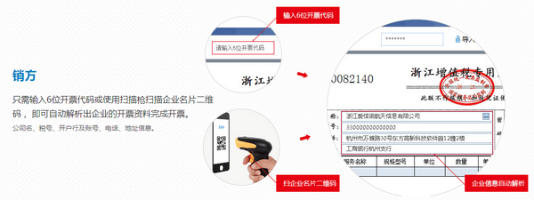 极速开票2