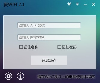 爱WiFi