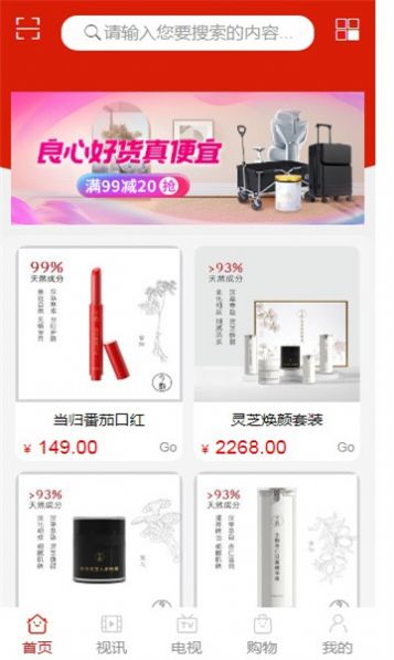 CCUV联视购物平台2